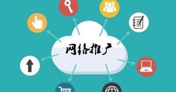 金湖传统企业做网络推广应该要明白这3个重要问题