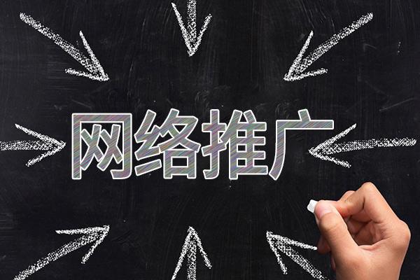 金湖网络推广公司介绍几个企业软文推广的发布平台