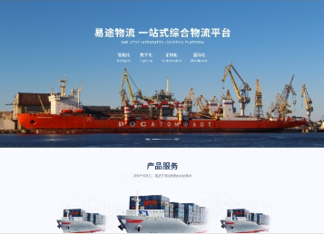 金湖易途物流