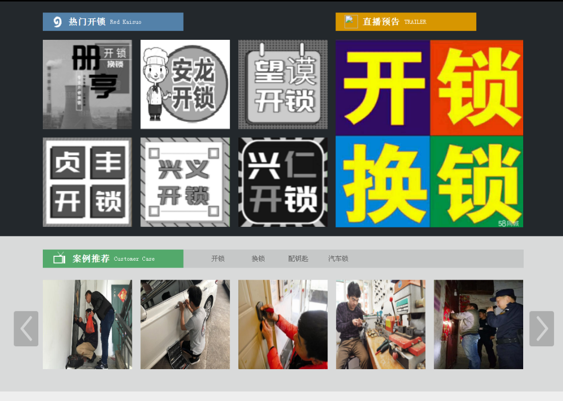 金湖黔西南开锁网门户网站